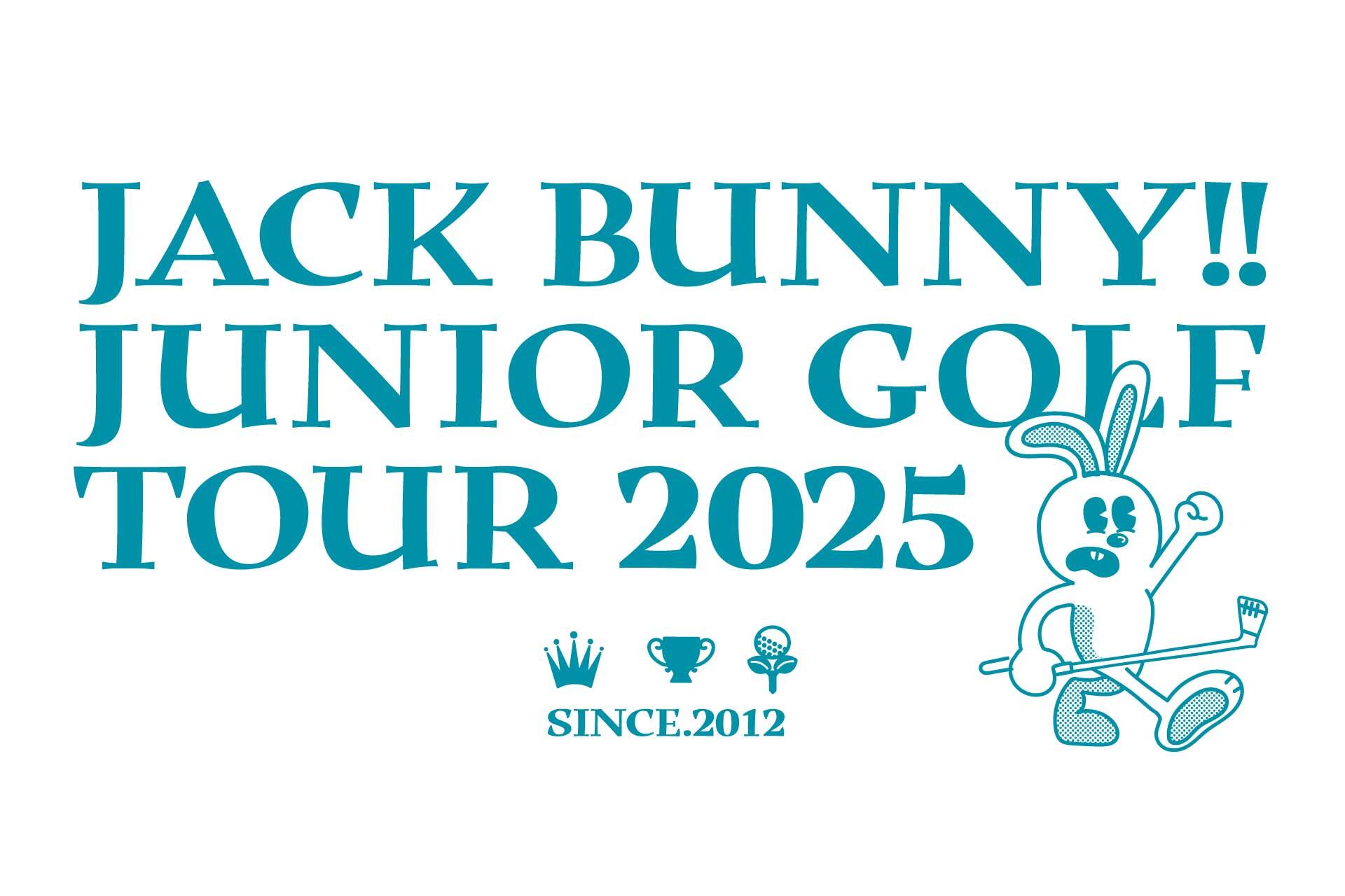 ゴルフアパレル 「Jack Bunny!!」 は 次世代のゴルファー育成を目的と